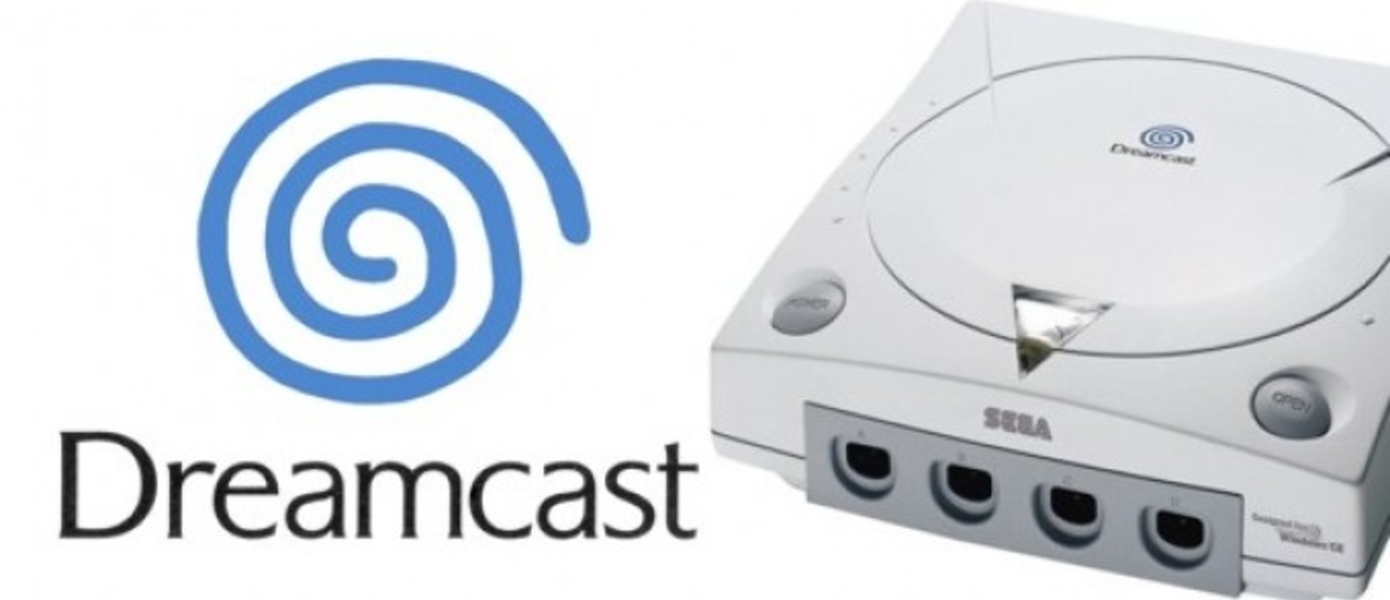 9/9/99 - Dreamcast исполнилось 15 лет!