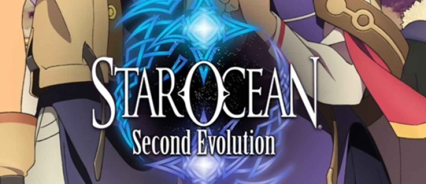Star Ocean: The Second Evolution выйдет на PlayStation Vita