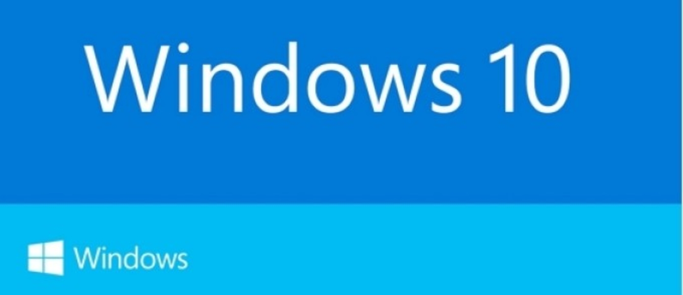 Microsoft рассказала о Windows 10 и объявила начало голографической эпохи