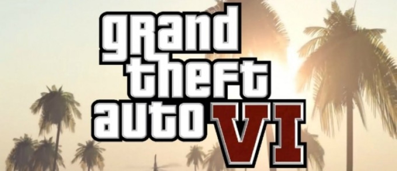 Rockstar приступила к работе над Grand Theft Auto VI