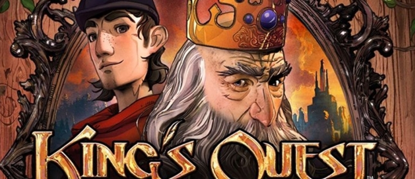 Обзор King's Quest Chapter 1: A Knight to Remember