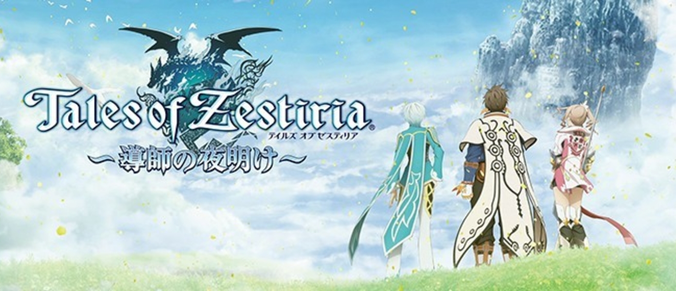 Обзор Tales of Zestiria