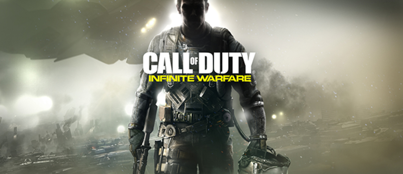 Обзор Call of Duty: Infinite Warfare