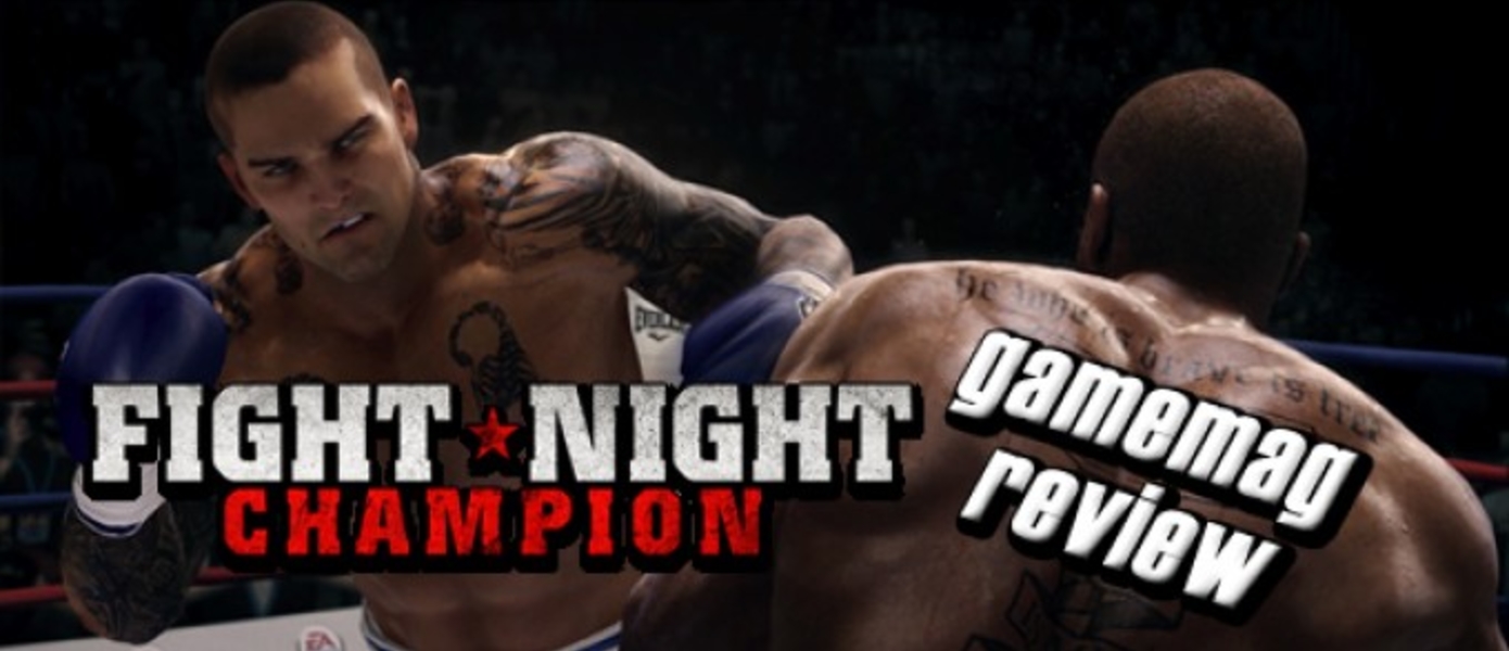Обзор Fight Night Champion