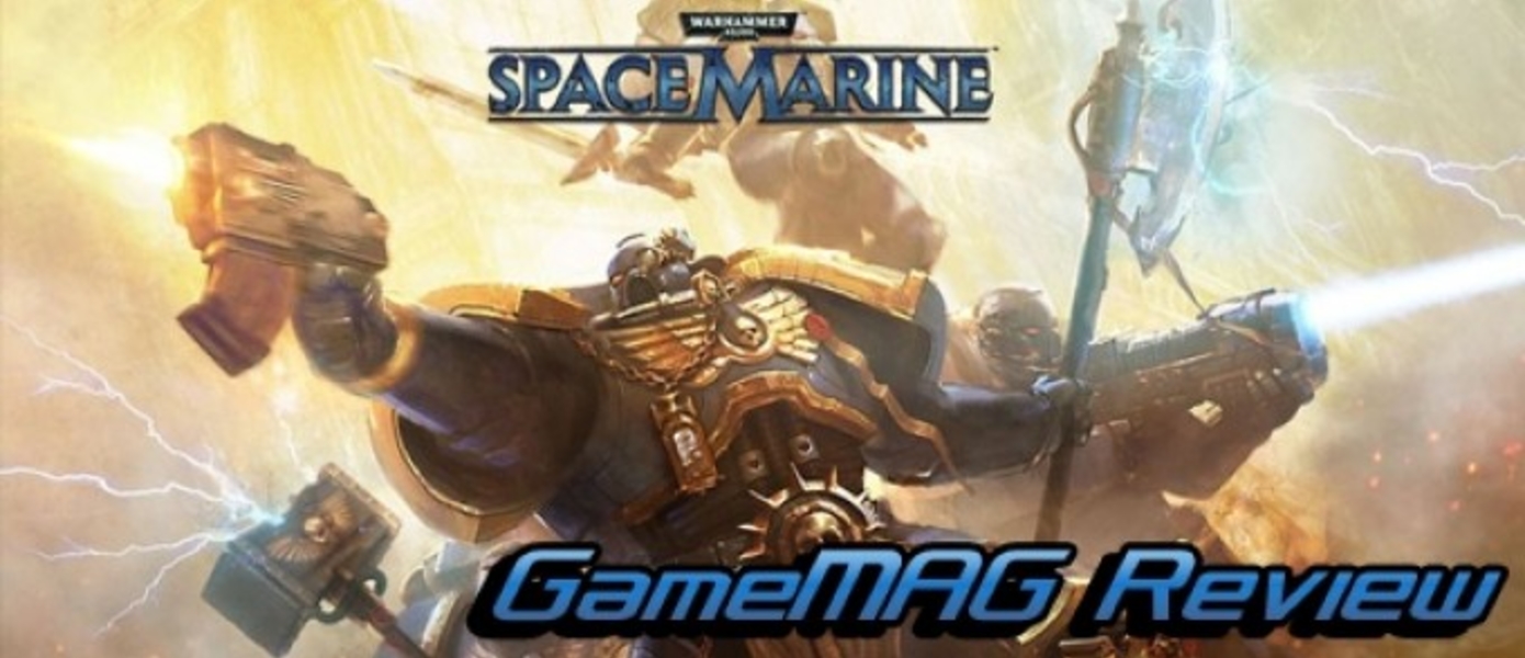Обзор Warhammer 40 000: Space Marine
