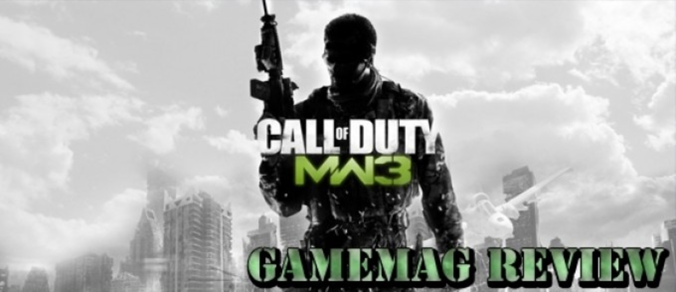 Обзор Call of Duty: Modern Warfare 3