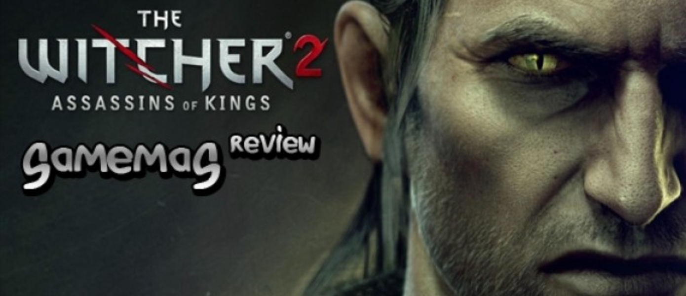 Обзор The Witcher 2: Assassins of Kings - Enhanced Edition