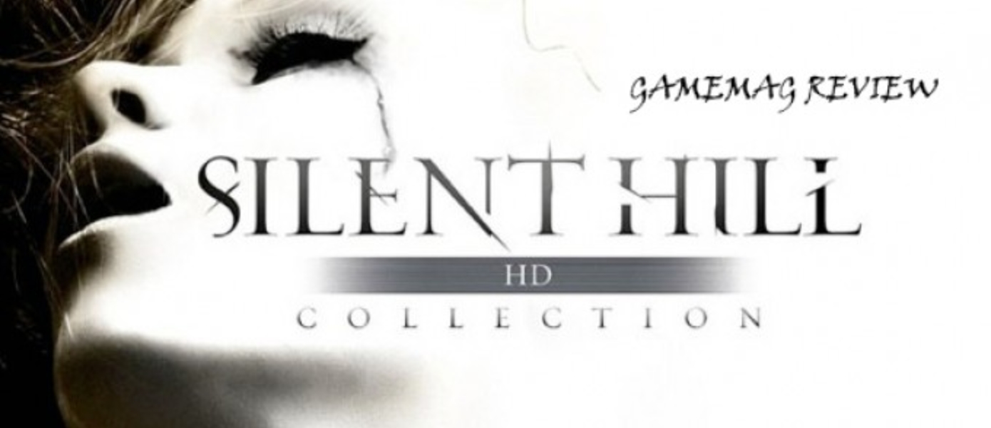 Обзор Silent Hill HD Collection