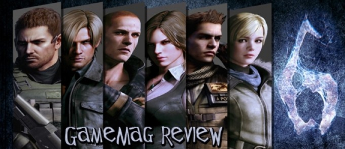 Обзор Resident Evil 6