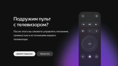 Обзор медиаприставки "Яндекс.Модуль" с "Яндекс.ТВ"