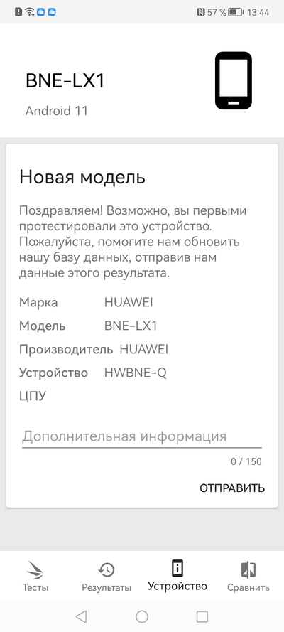 Обзор смартфона HUAWEI nova 10 SE