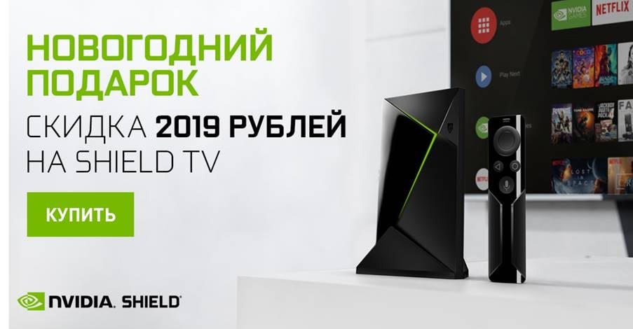 SHIELD TV