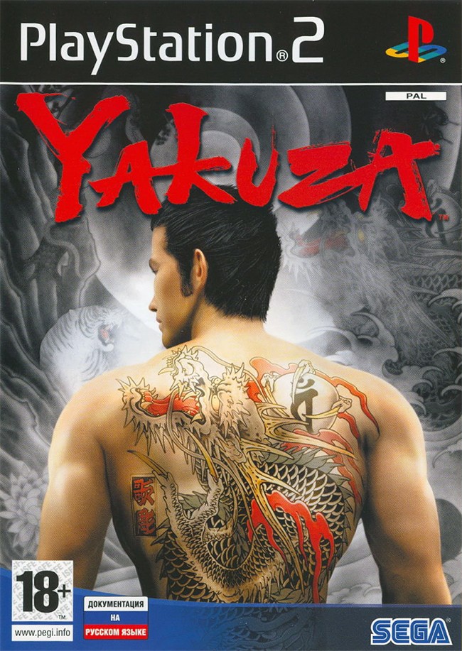 Yakuza PS2