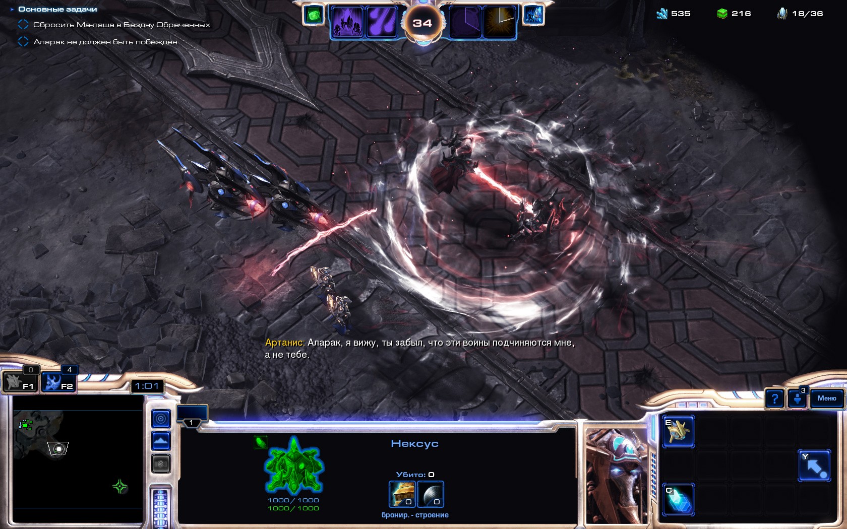 StarCraft II: Legacy of The Void