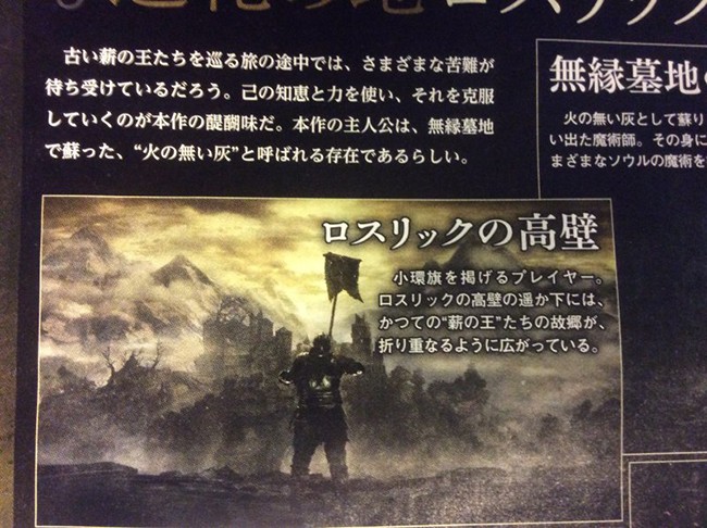 Dark Souls 3
