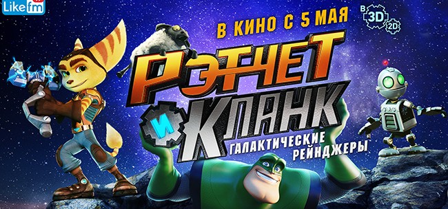Ratchet & Clank