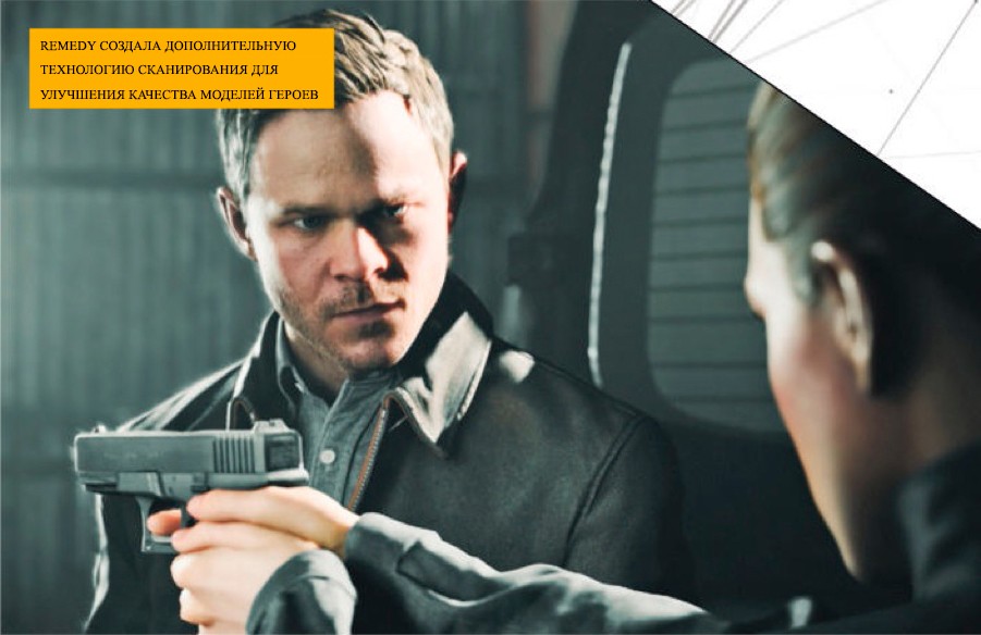 Quantum Break