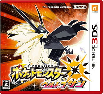 Pokemon Ultra Sun / Ultra Moon