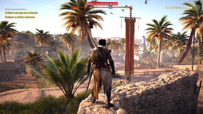 Assassin's Creed: Origins