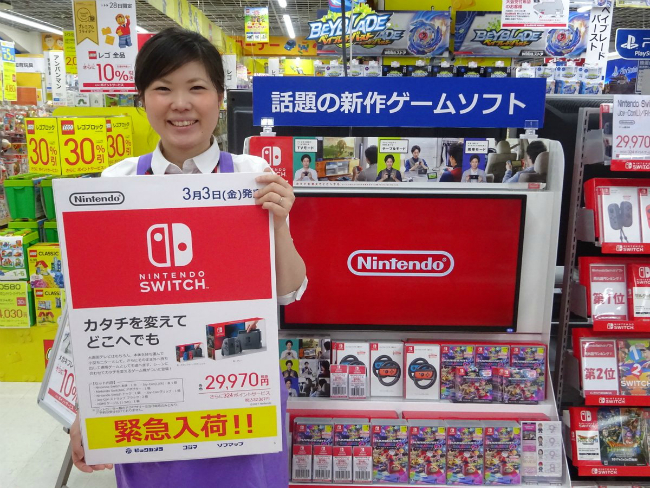 Японский магазин оповещает клиентов о новой поставке Nintendo Switch