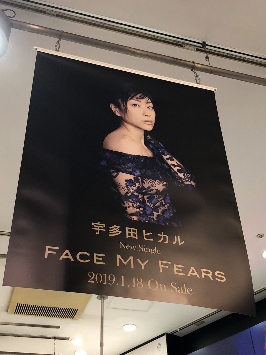 Utada