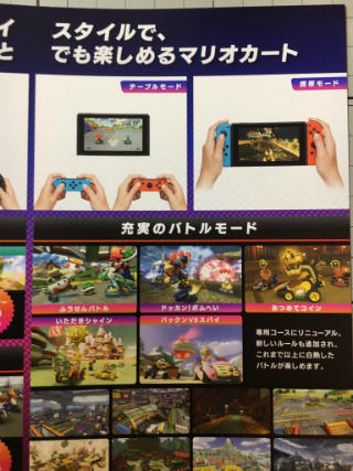 Япония готова к появлению Mario Kart 8 Deluxe