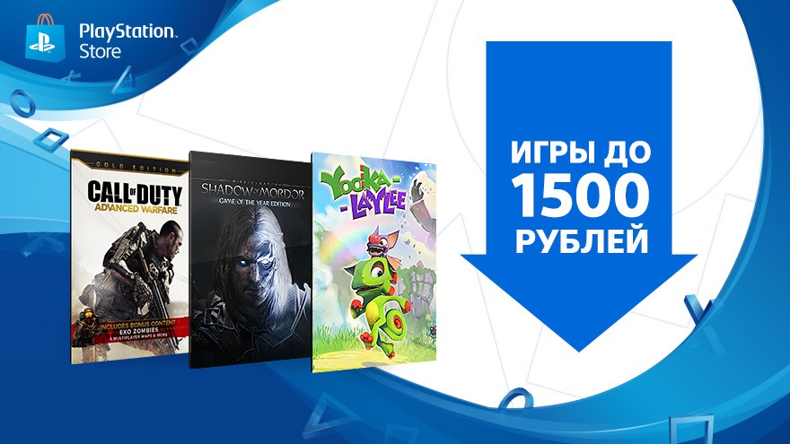 Распродажа в PlayStation Store