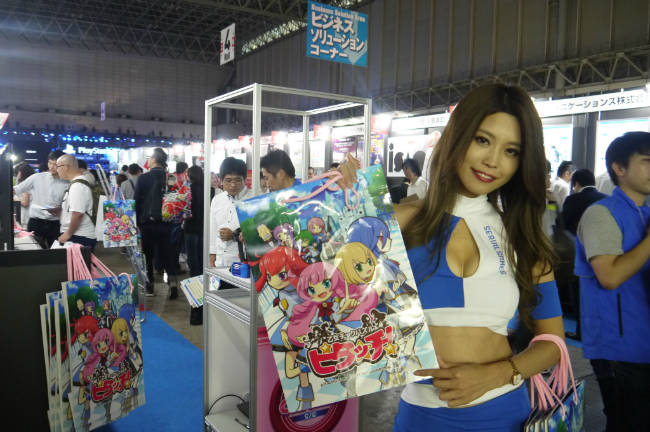 TGS 2017