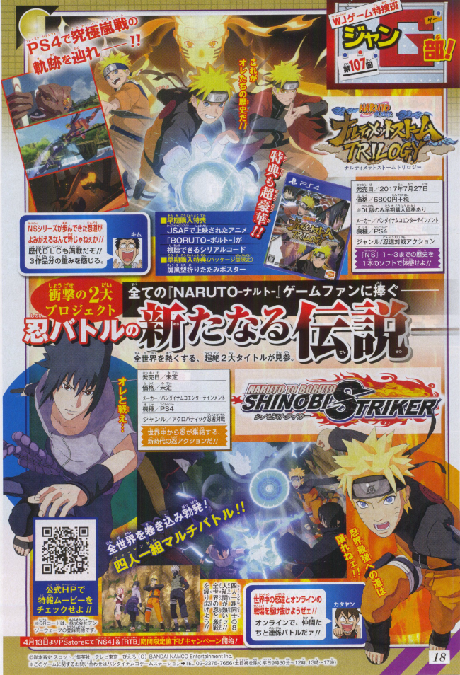 Naruto: Ultimate Ninja Storm Trilogy