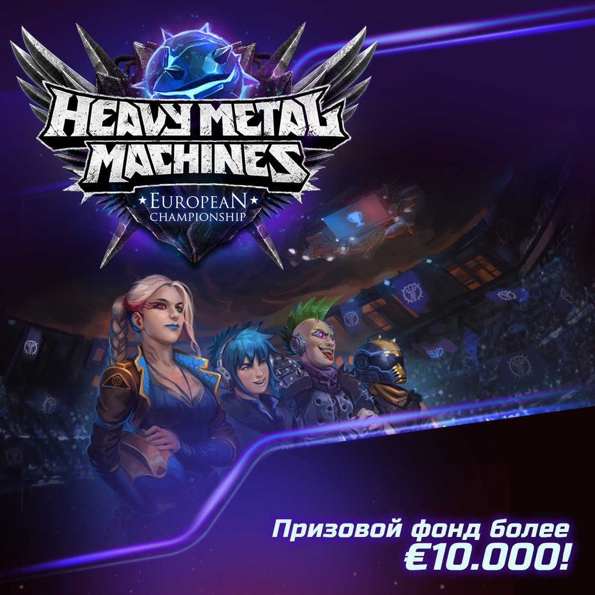 Heavy Metal Machines