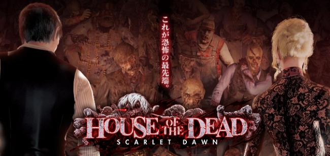 House of the Dead