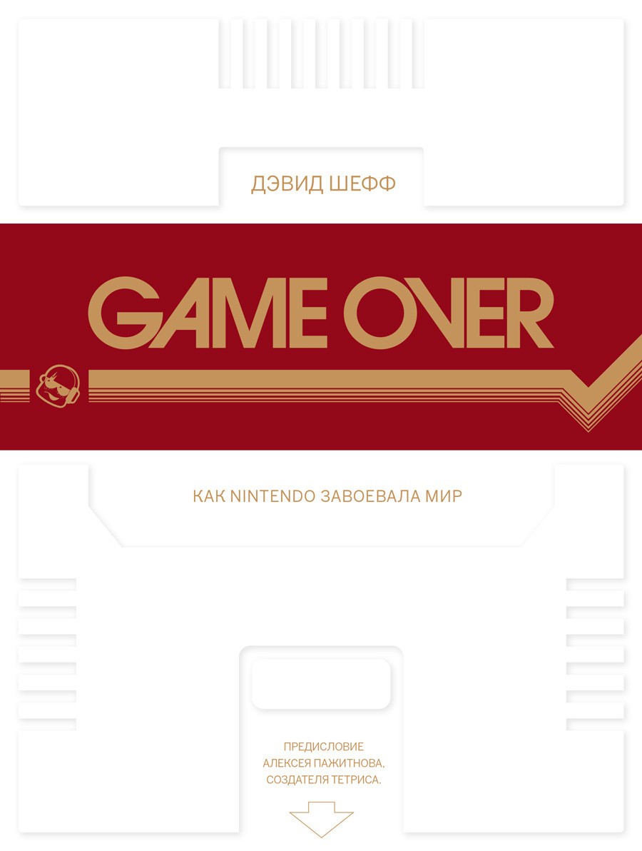 Game Over - в России вышел новый тираж популярной книги об истории Nintendo