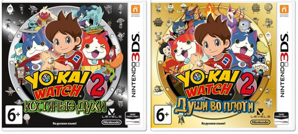 Yo kai Watch 2 Zone of Games Forum