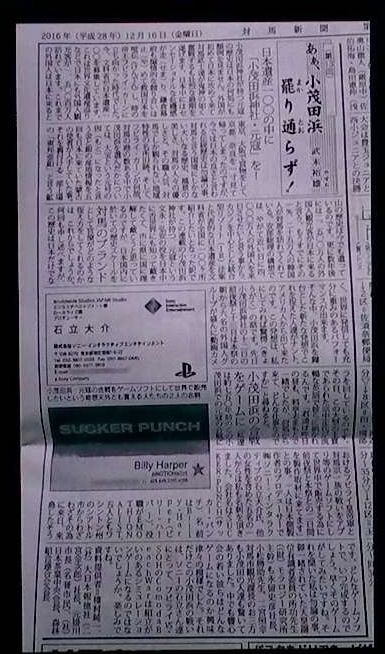 Ghost of Tsushima