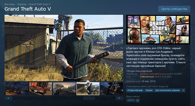 GTAV Steam