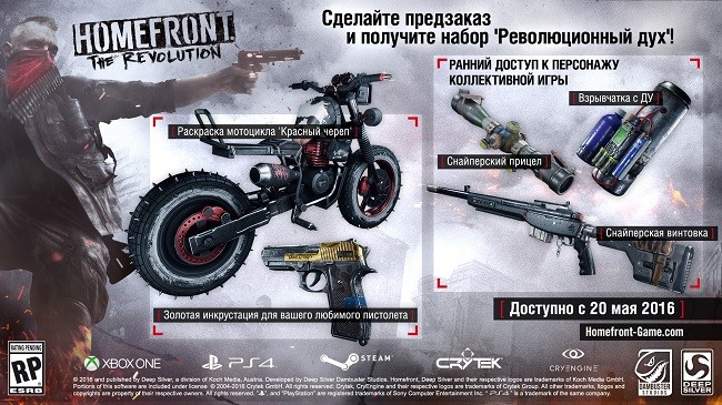 Homefront: The Revolution