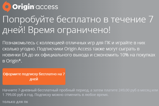 Origin Access