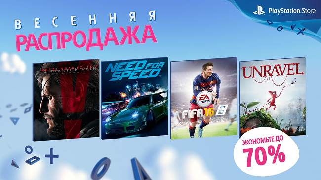 PS Store
