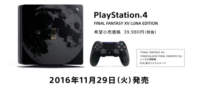 Final Fantasy XV