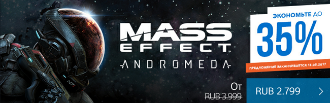 Mass Effect: Andromeda