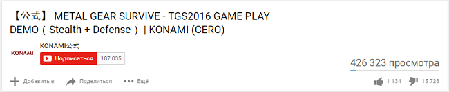 Metal Gear Survive