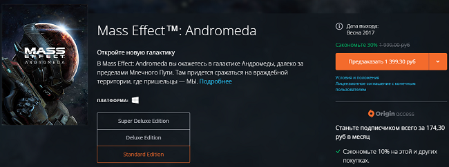 Mass Effect: Andromeda