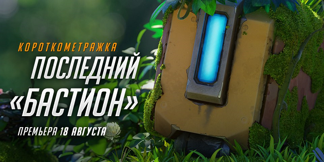 Overwatch