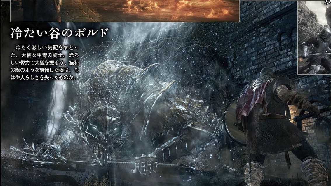 Dark Souls III - свежие скриншоты из нового номера Famitsu D64814c30bd9a6e71a82e472fe8e03ee