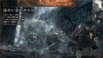 Dark Souls III