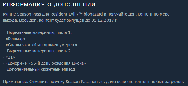 Resident Evil 7: Biohazard