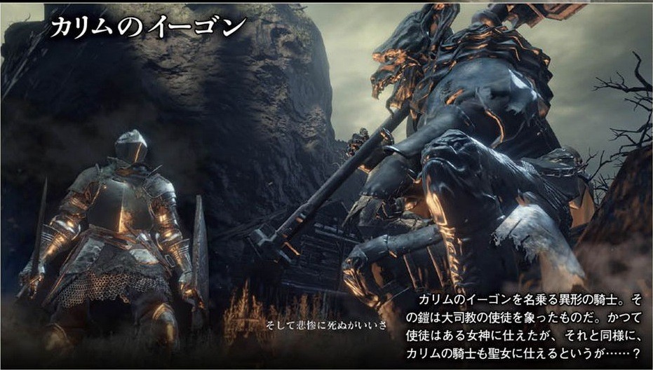Dark Souls III - свежие скриншоты из нового номера Famitsu Ecc169c795cef9376052812f735131f2
