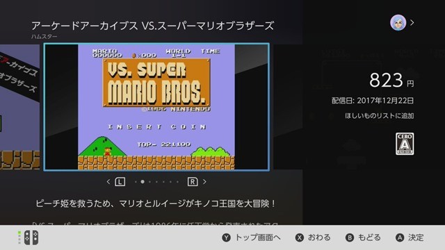 VS Super Mario Bros.