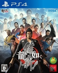 Yakuza: Ishin