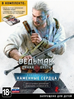 The Witcher 3: Wild Hunt - Hearts of Stone